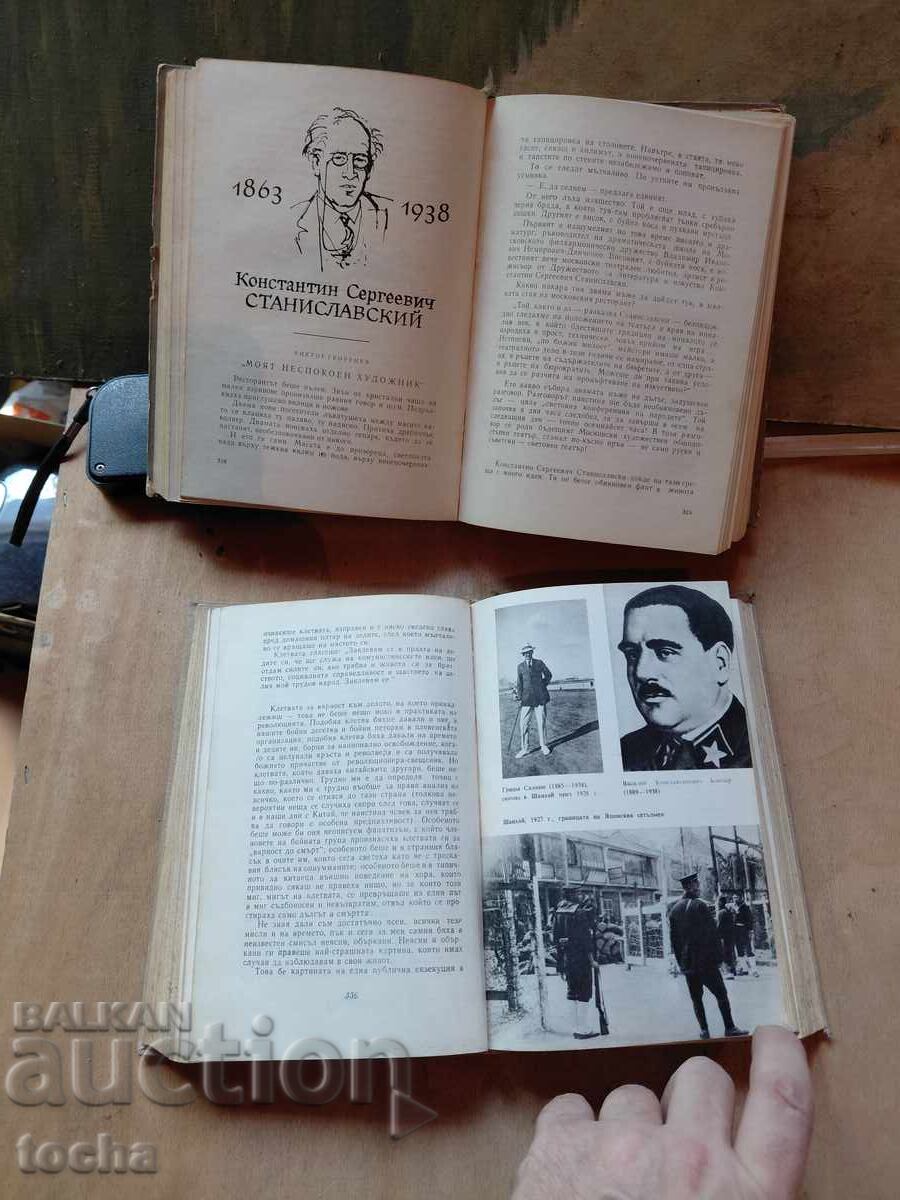 Οι εκατό μάσκες του χρόνου, Μαχητές του αθόρυβου μετώπου - 6