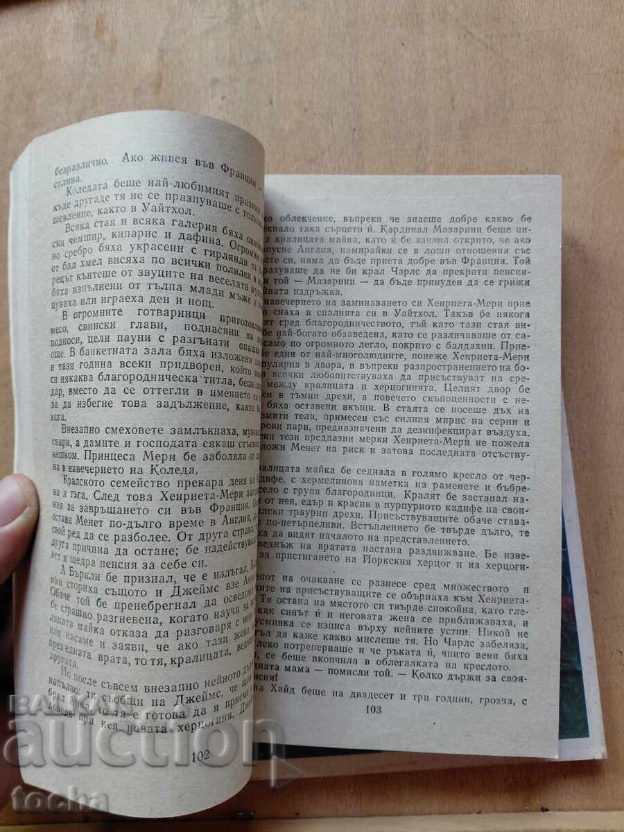 Δημοπρασία Vechnata Ambŭr, Kleopatra