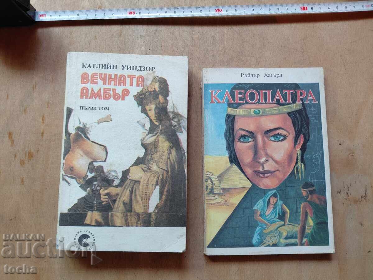 Vechnata Ambŭr, Kleopatra