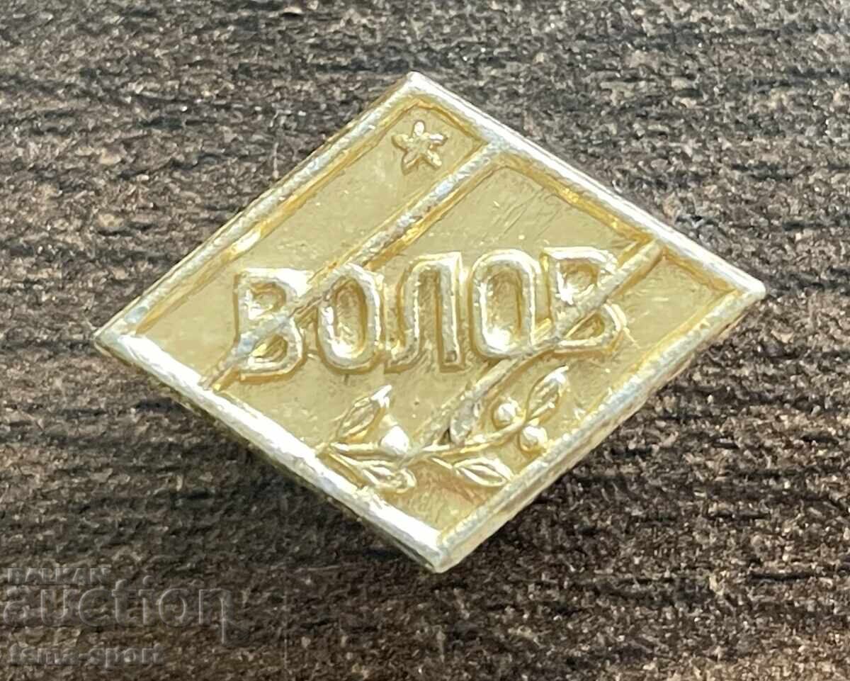 2466 България знак футболен клуб Волов Шумен 2466 България знак футболен клуб Волов Шумен