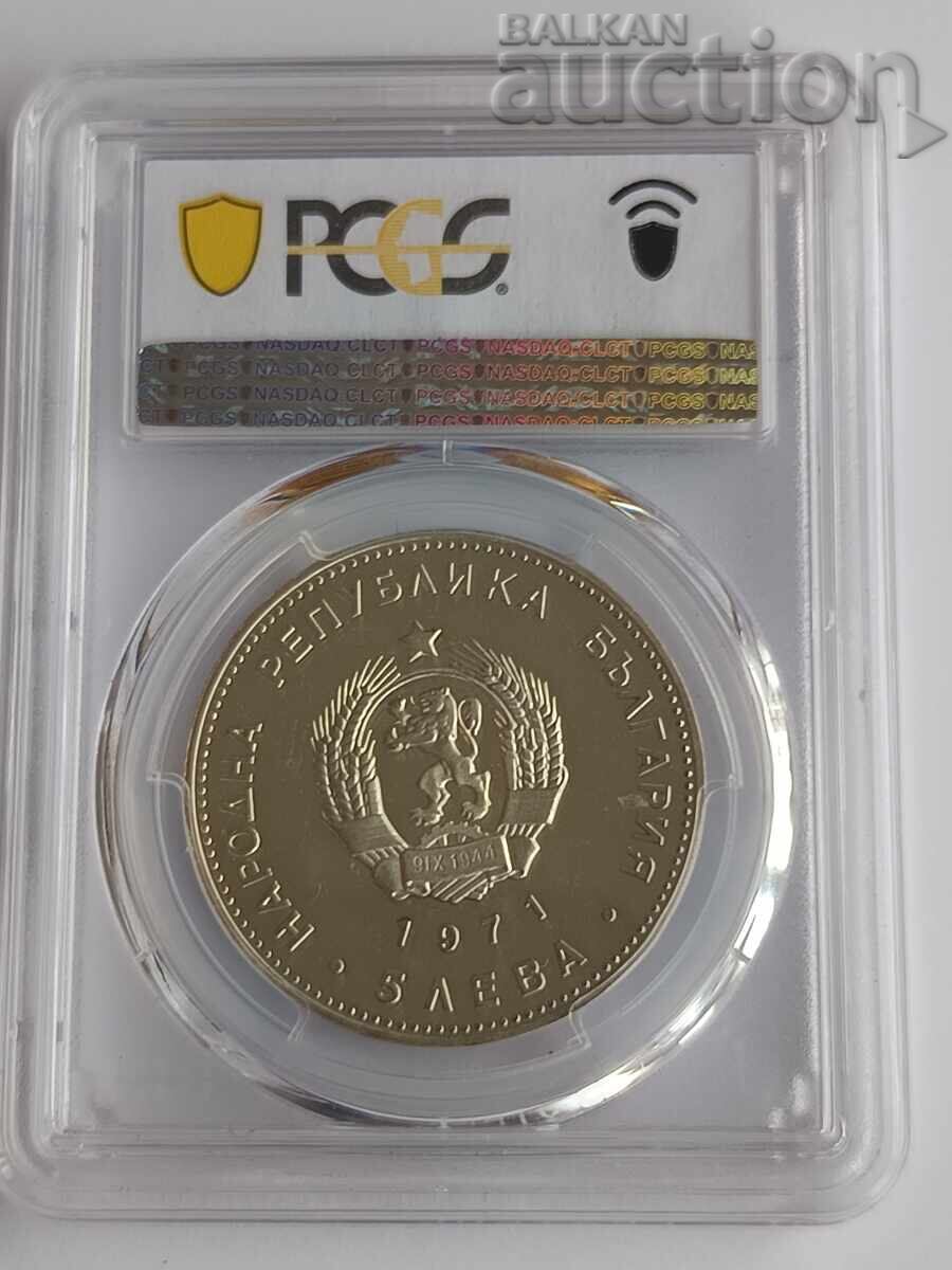 5 BGN 1971