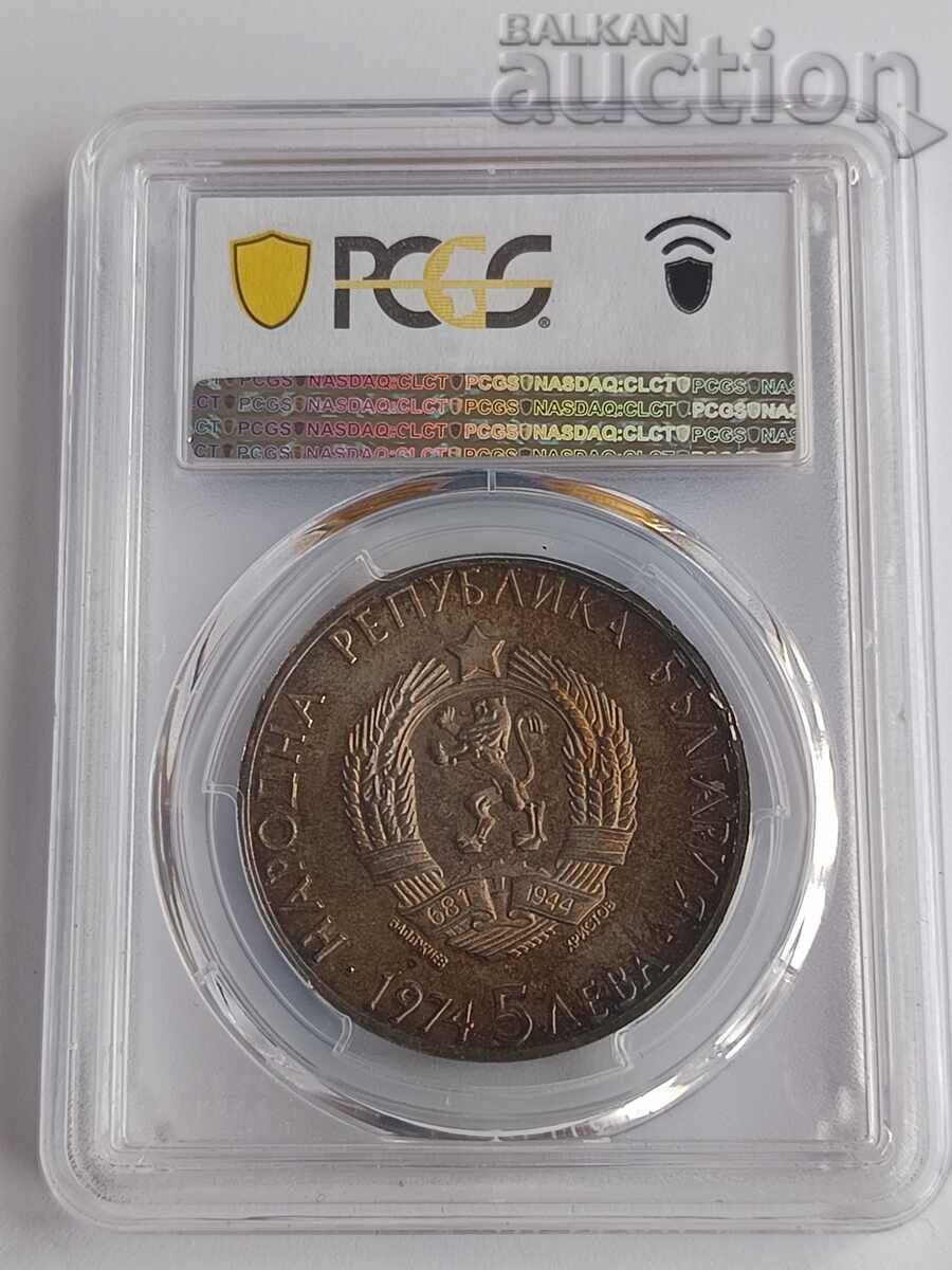 5 BGN 1974 cu preț € 80.00 | 156.47 BGN