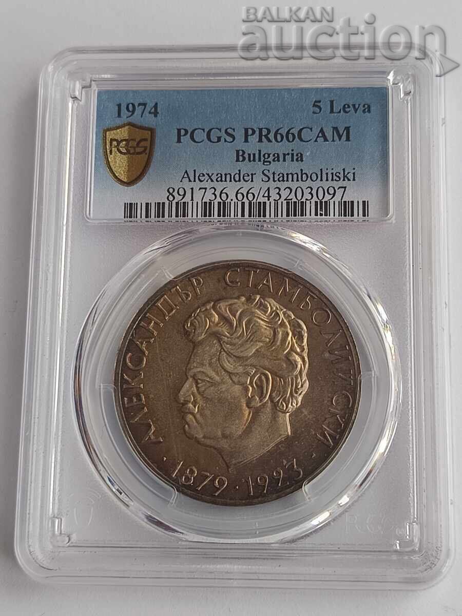 5 BGN 1974