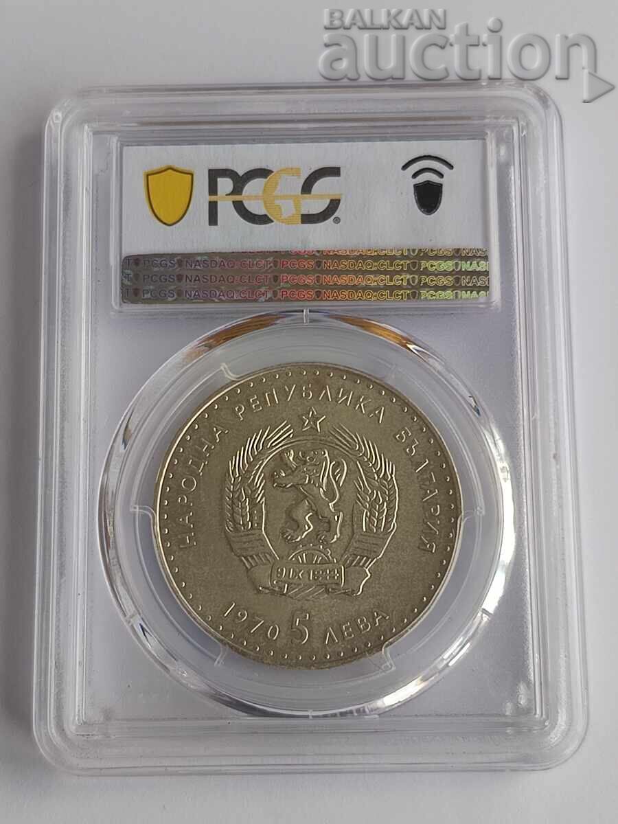 5 BGN 1970 cu preț € 80.00 | 156.47 BGN