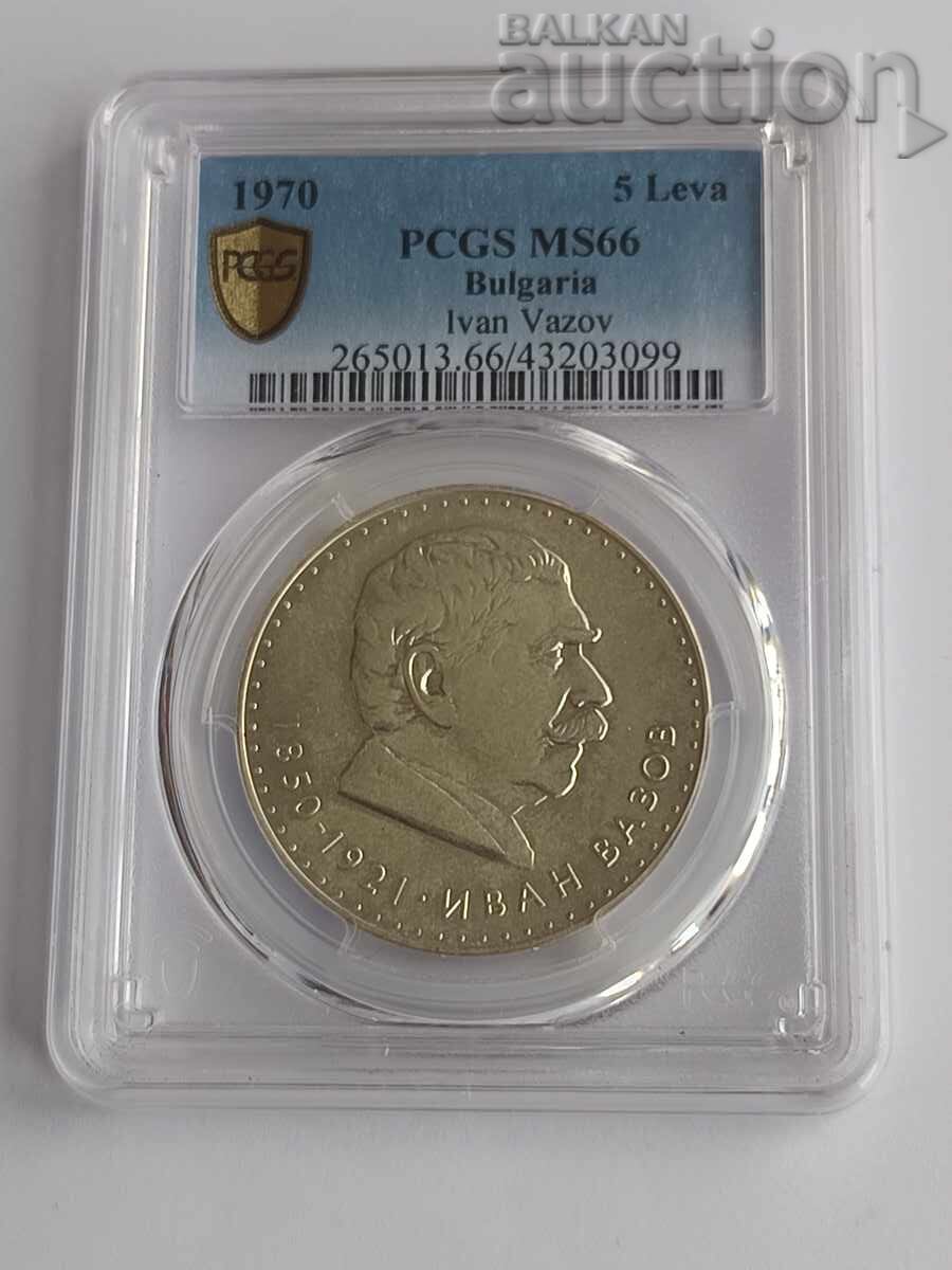 5 BGN 1970