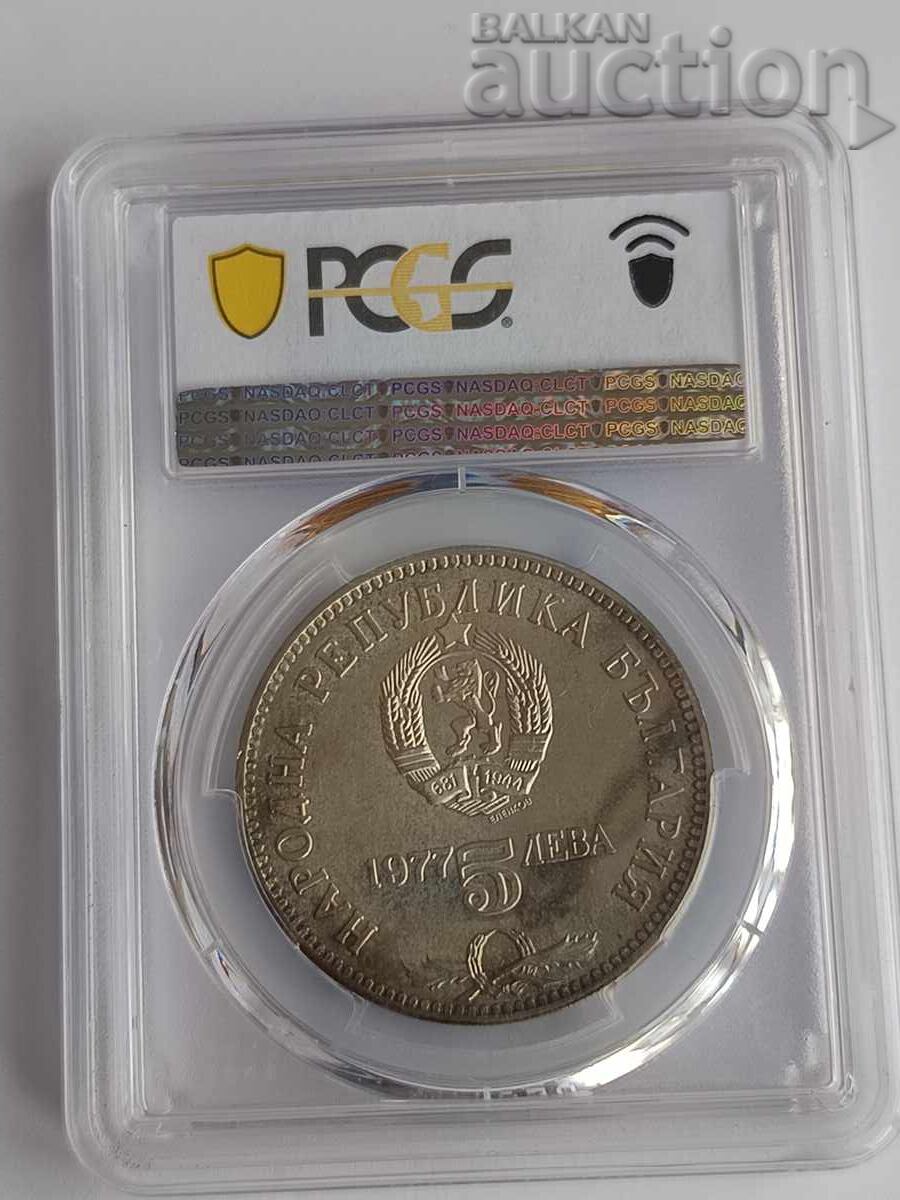 5 BGN 1977 cu preț € 80.00 | 156.47 BGN
