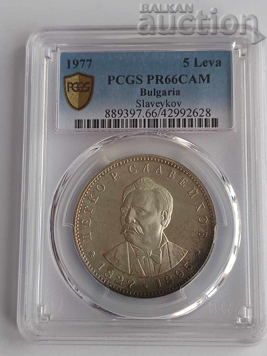 5 BGN 1977