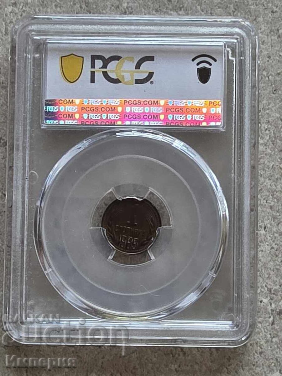 1 stotinka 1989, PRB, MS 63 with price € 30.00 | 58.68 BGN