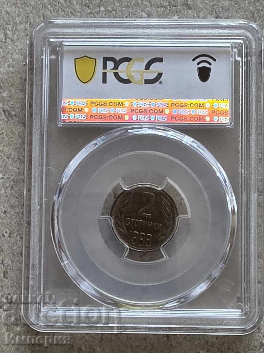 2 stotinki 1988, PRB, MS 64 with price € 35.00 | 68.45 BGN