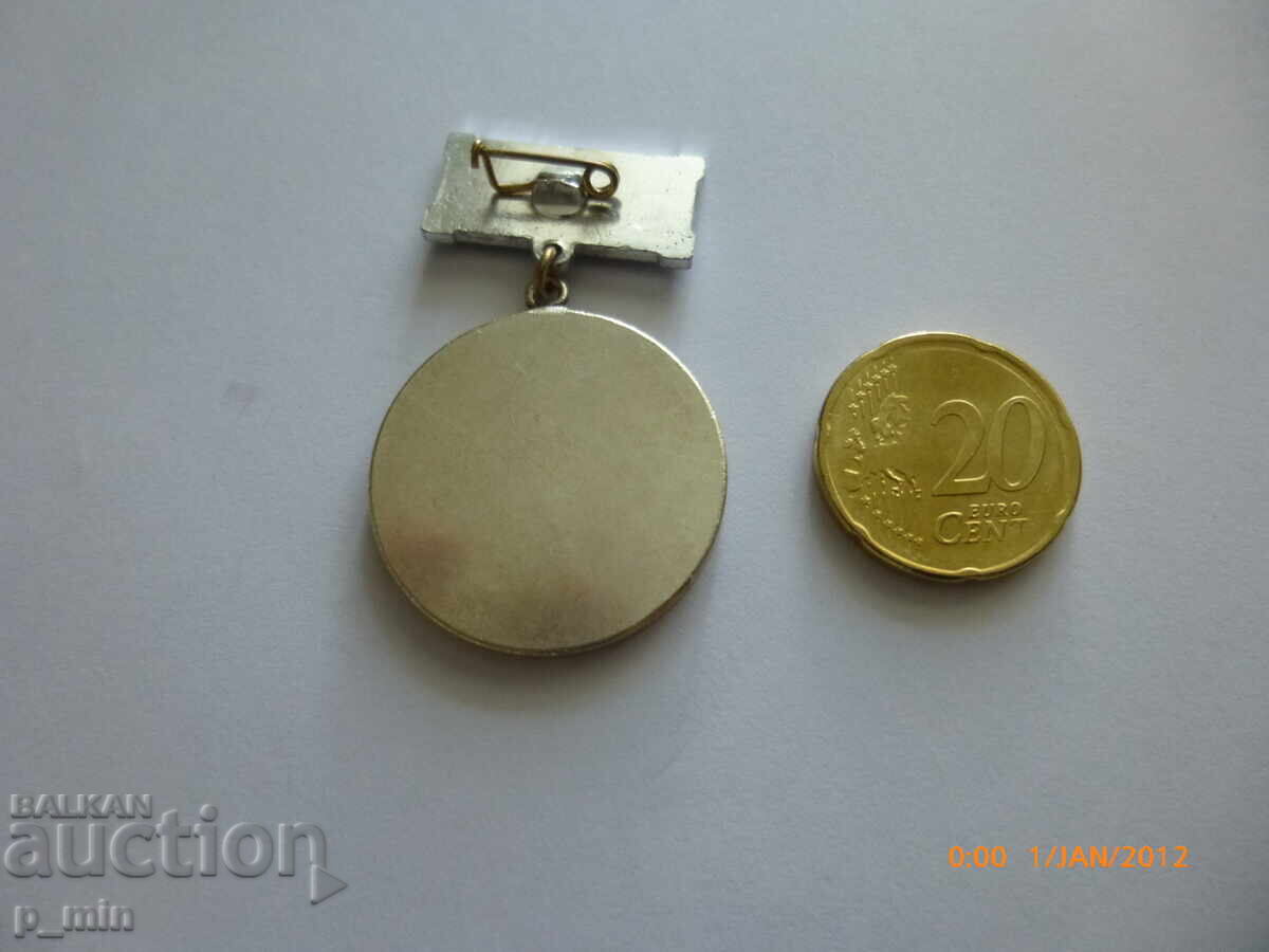 Аукцион нагръден знак - ФНТД