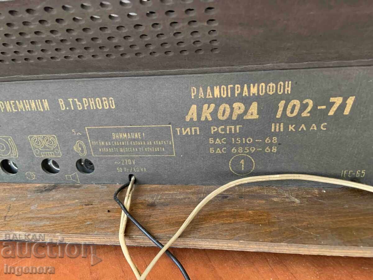 RADIO GRAMOFON "AKORD 102-71" FUNCȚIONAL - 5 RADIO GRAMOFON "AKORD 102-71" FUNCȚIONAL - 5
