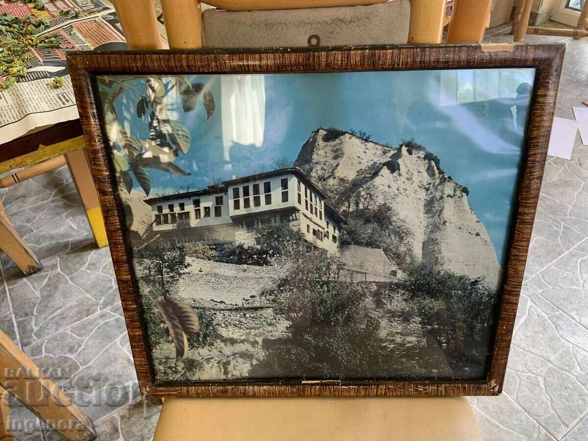 КАРТИНА ПЛАКАТ РАМКА СТЪКЛО-КОРДОПУЛОВАТА КЪЩА В МЕЛНИК с цена € 12.00 | 23.47 лв.