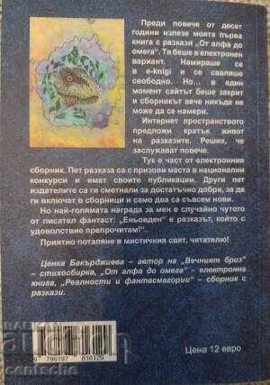 Povești despre sânge cu preț € 12.00 | 23.47 BGN