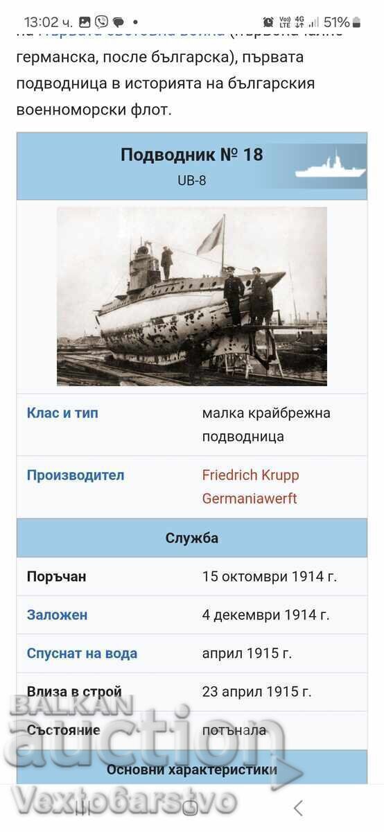 Photograph-SUBMARINER 18-THE FIRST BULGARIAN SUBMARINE-1918 - 6