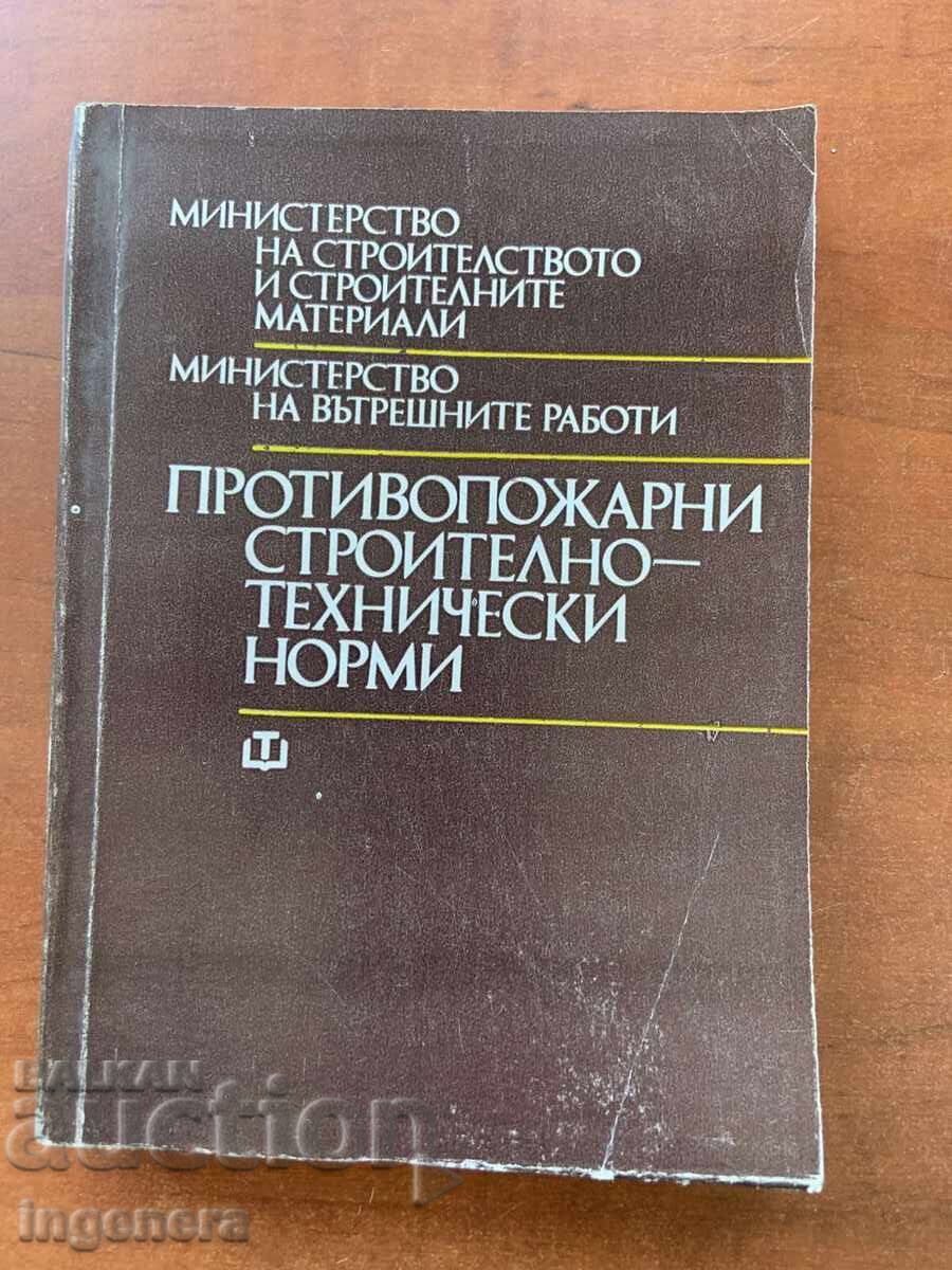 NORME TEHNICE DE CONSTRUCȚII PRIVIND PROTECȚIA ÎMPOTRIVA INCENDIILOR - 1978