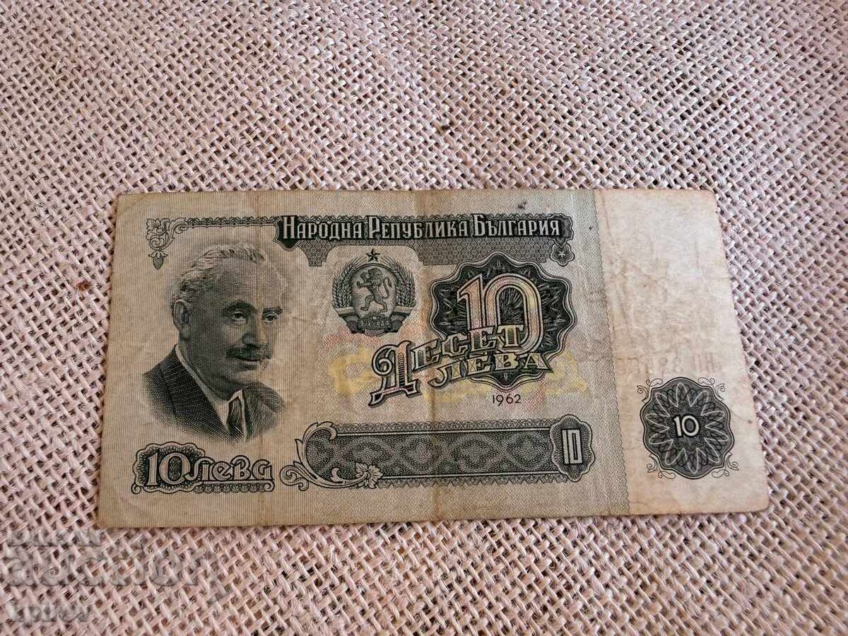10 leva from 1962 with price € 2.00 | 3.91 BGN 10 leva from 1962 with price € 2.00 | 3.91 BGN