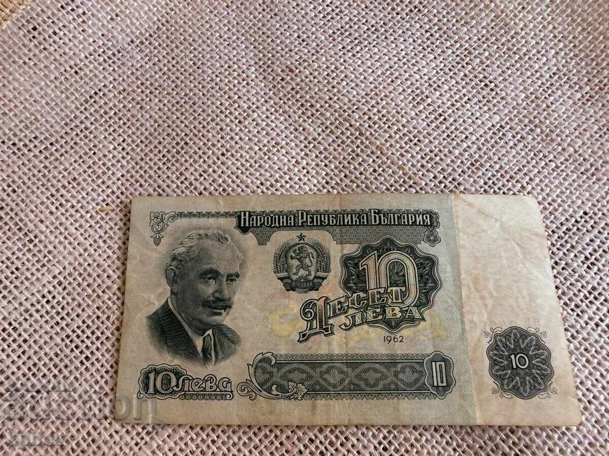 10 leva ot 1962 g με τιμή € 2.00 | 3.91 BGN