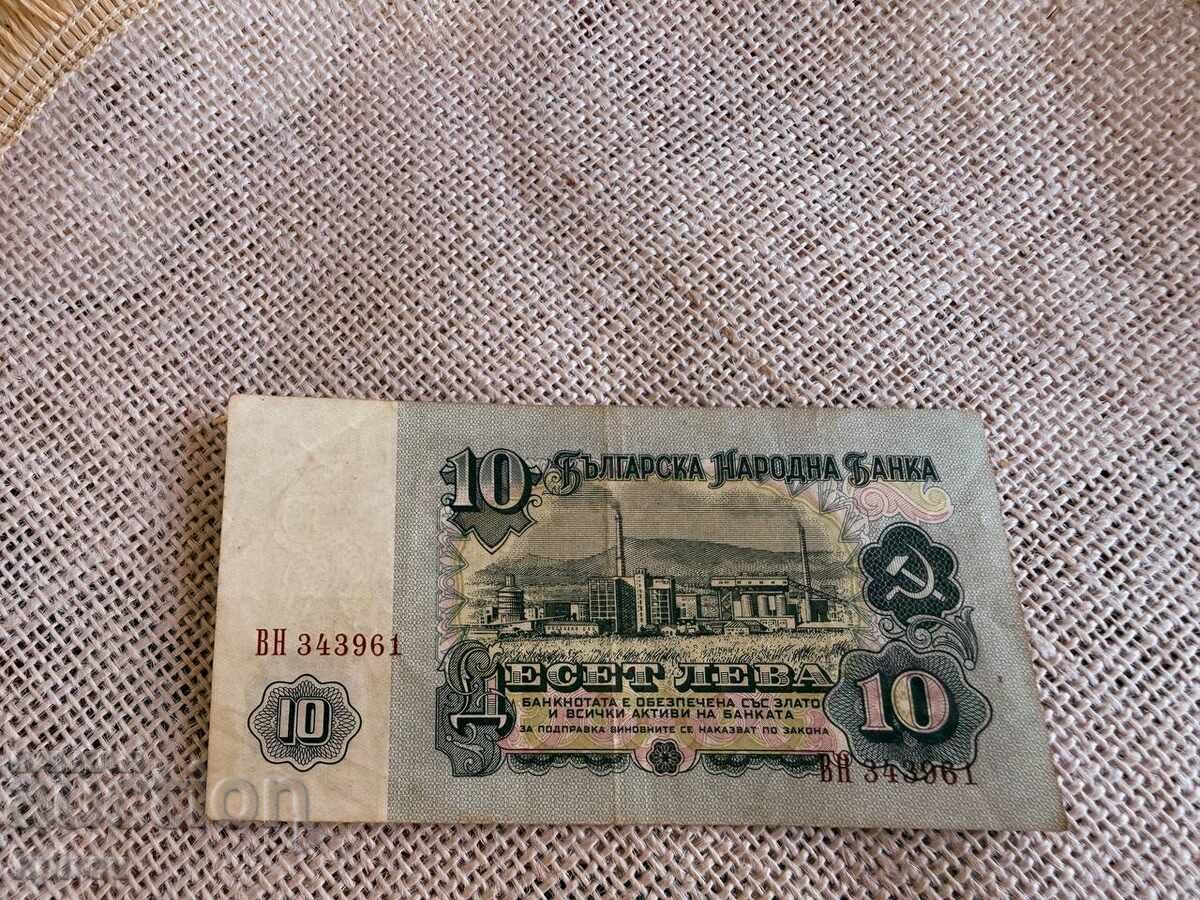 10 leva ot 1962 g