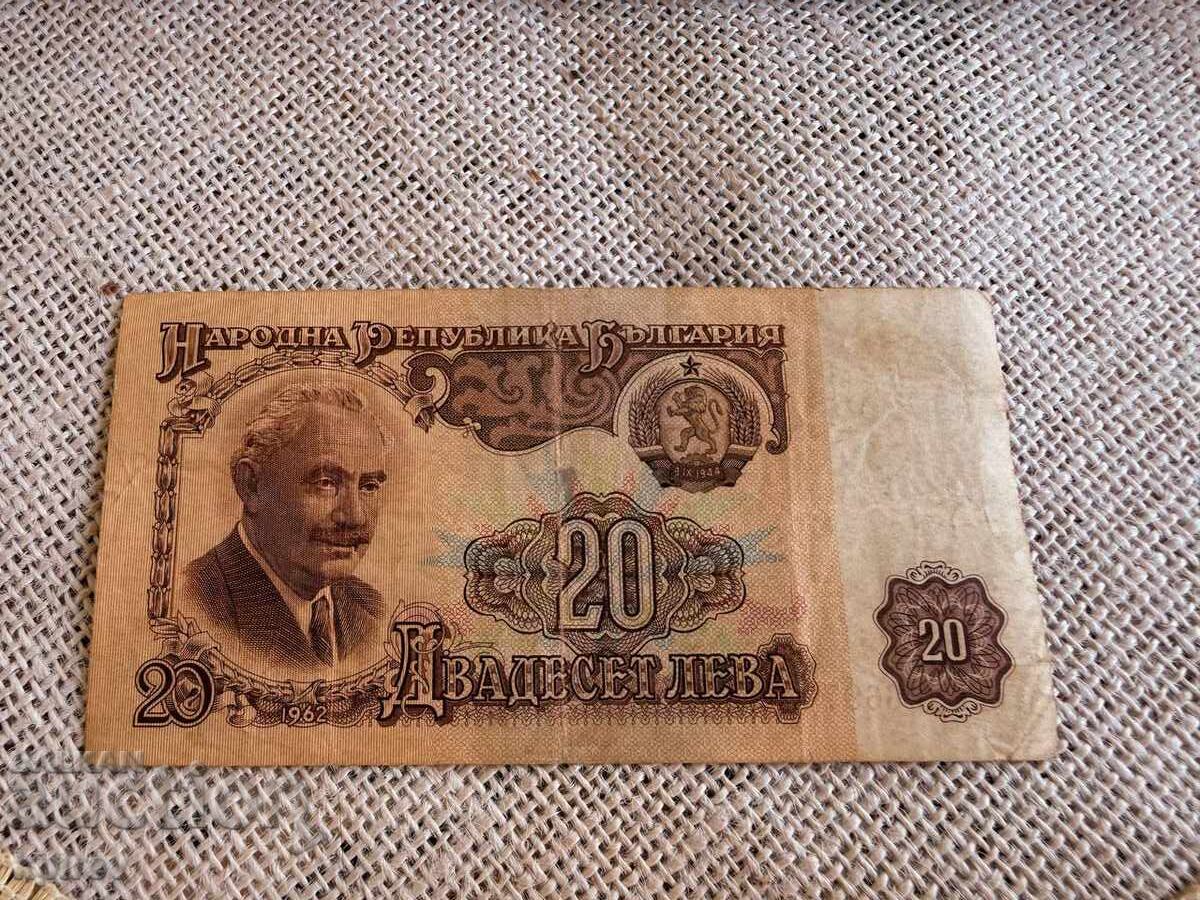 20 leva ot 1962 g με τιμή € 2.00 | 3.91 BGN