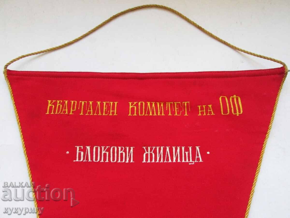 Παράδοση Παλιά σοσιαλιστική σημαία ΛΔΒ, βραβείο, ΔΕΙΓΜΑ, ΜΠΛΟΚ, επιτροπή του Πατριωτικού Μετώπου Παράδοση Παλιά σοσιαλιστική σημαία ΛΔΒ, βραβείο, ΔΕΙΓΜΑ, ΜΠΛΟΚ, επιτροπή του Πατριωτικού Μετώπου