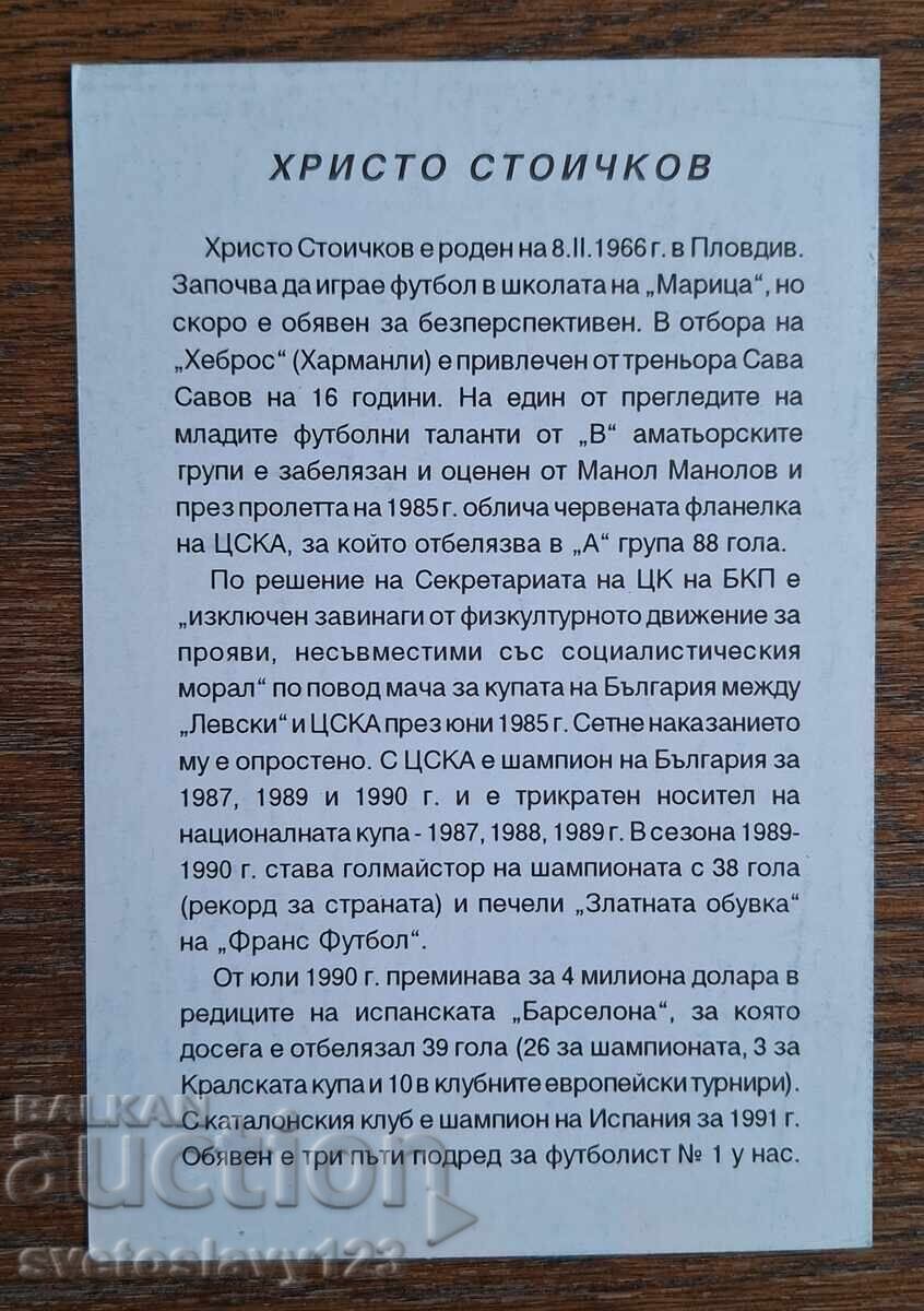 Carte poștală Hristo Stoichkov CSKA cu preț € 10.00 | 19.56 BGN