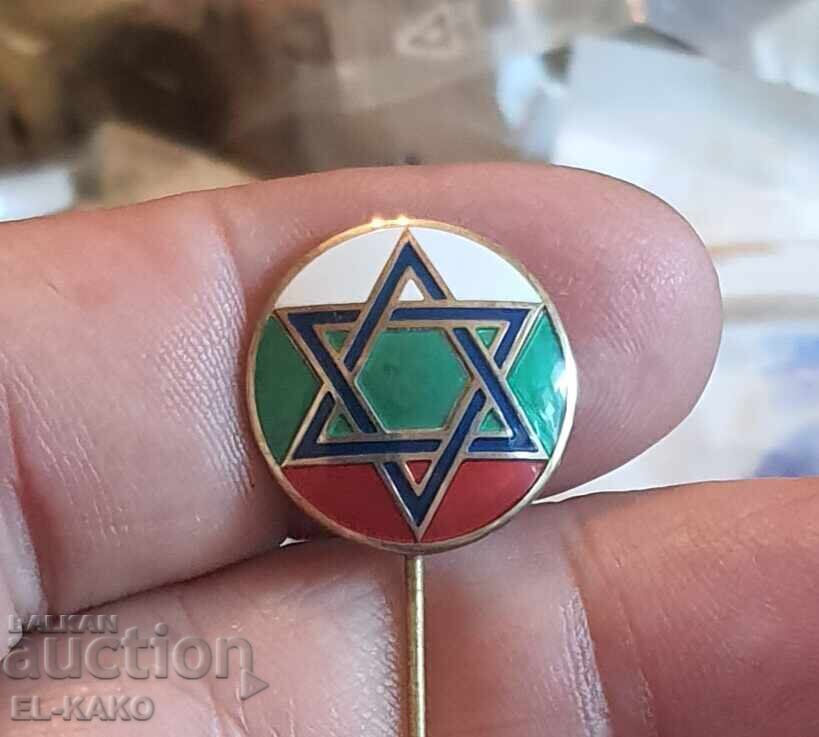 Auction Badge of the Bulgarian Jews Auction Badge of the Bulgarian Jews