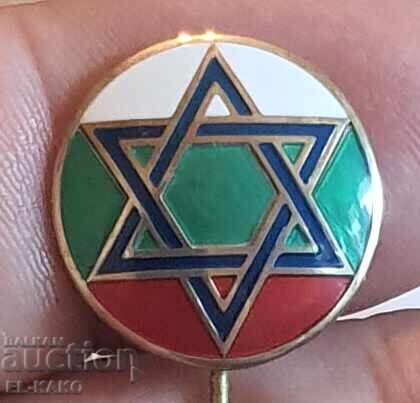 Insigna evreilor bulgari