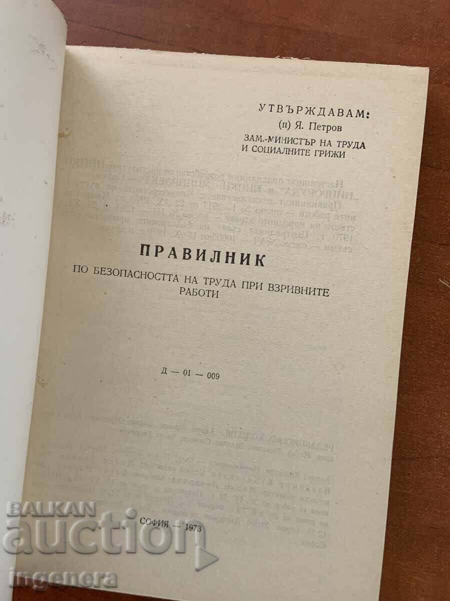 Delivery of OCCUPATIONAL SAFETY REGULATIONS FOR BLASTING OPERATIONS-73