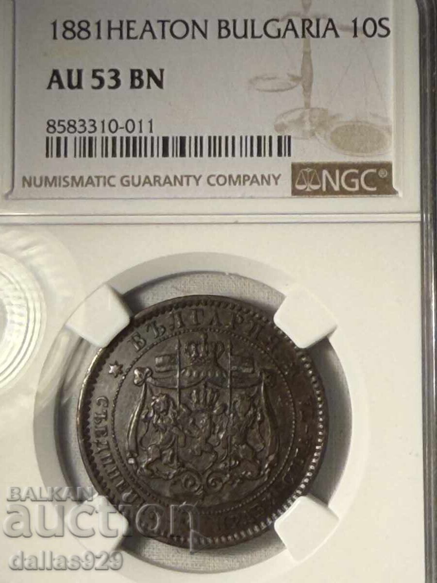10 stotinki 1881 au53