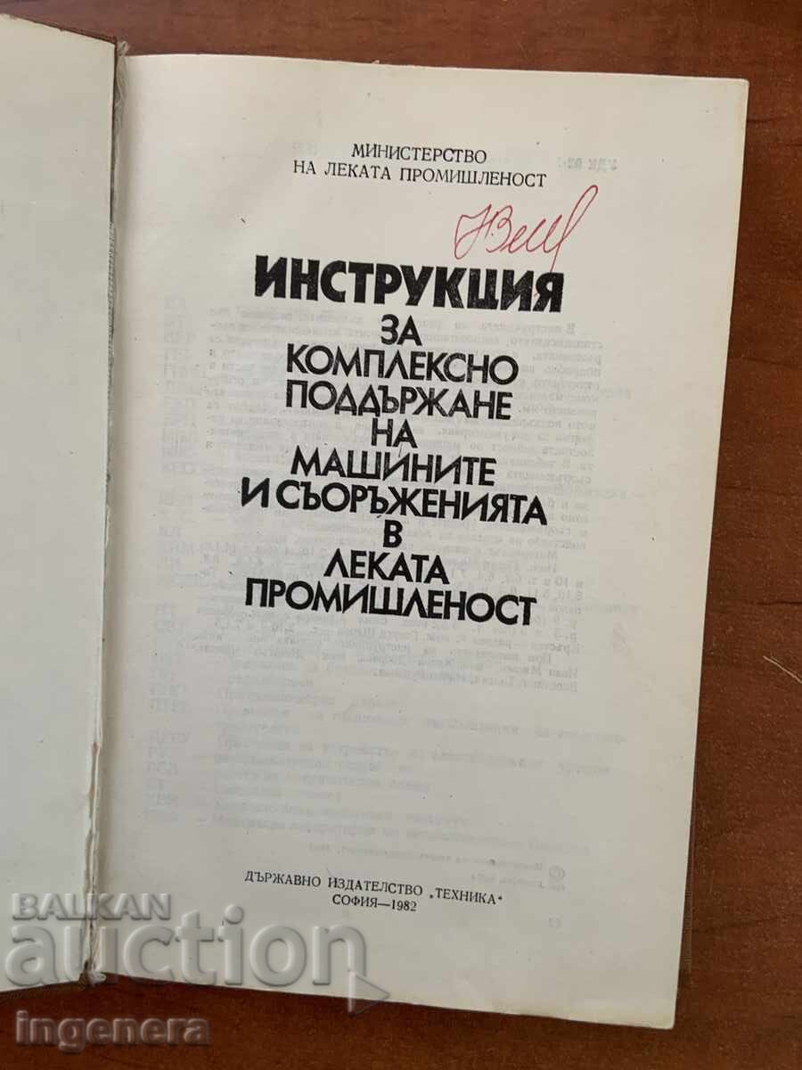 INSTRUCȚIUNI PENTRU MENTENANȚA ECHIPAMENTELOR INDUSTRIALE-1982 cu preț € 8.90 | 17.41 BGN
