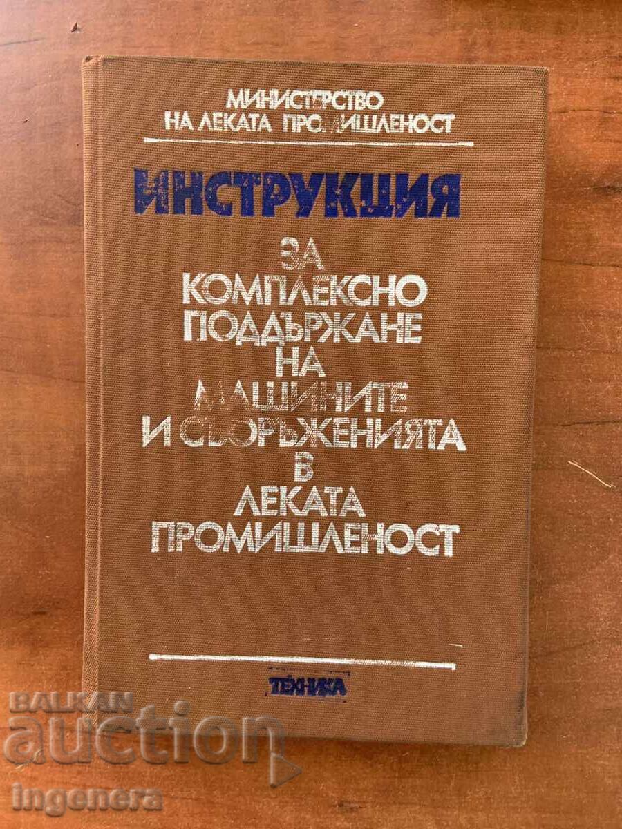 INSTRUCȚIUNI PENTRU MENTENANȚA ECHIPAMENTELOR INDUSTRIALE-1982