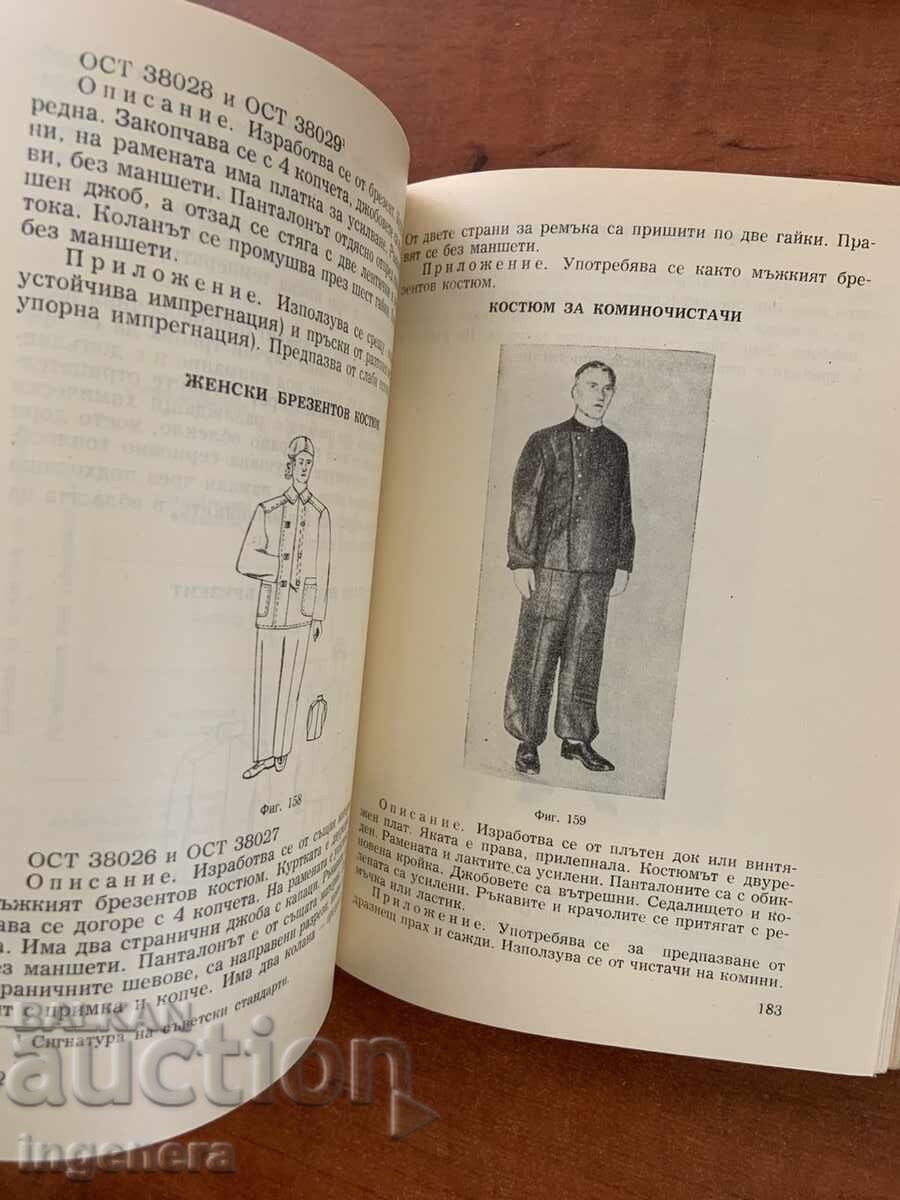 КАТАЛОГ ЗА ЛИЧНИ ПРЕДПАЗНИ СРЕДСТВА И ОБЛЕКЛА-1958-Г.ТЕРЗИЕВ - 5