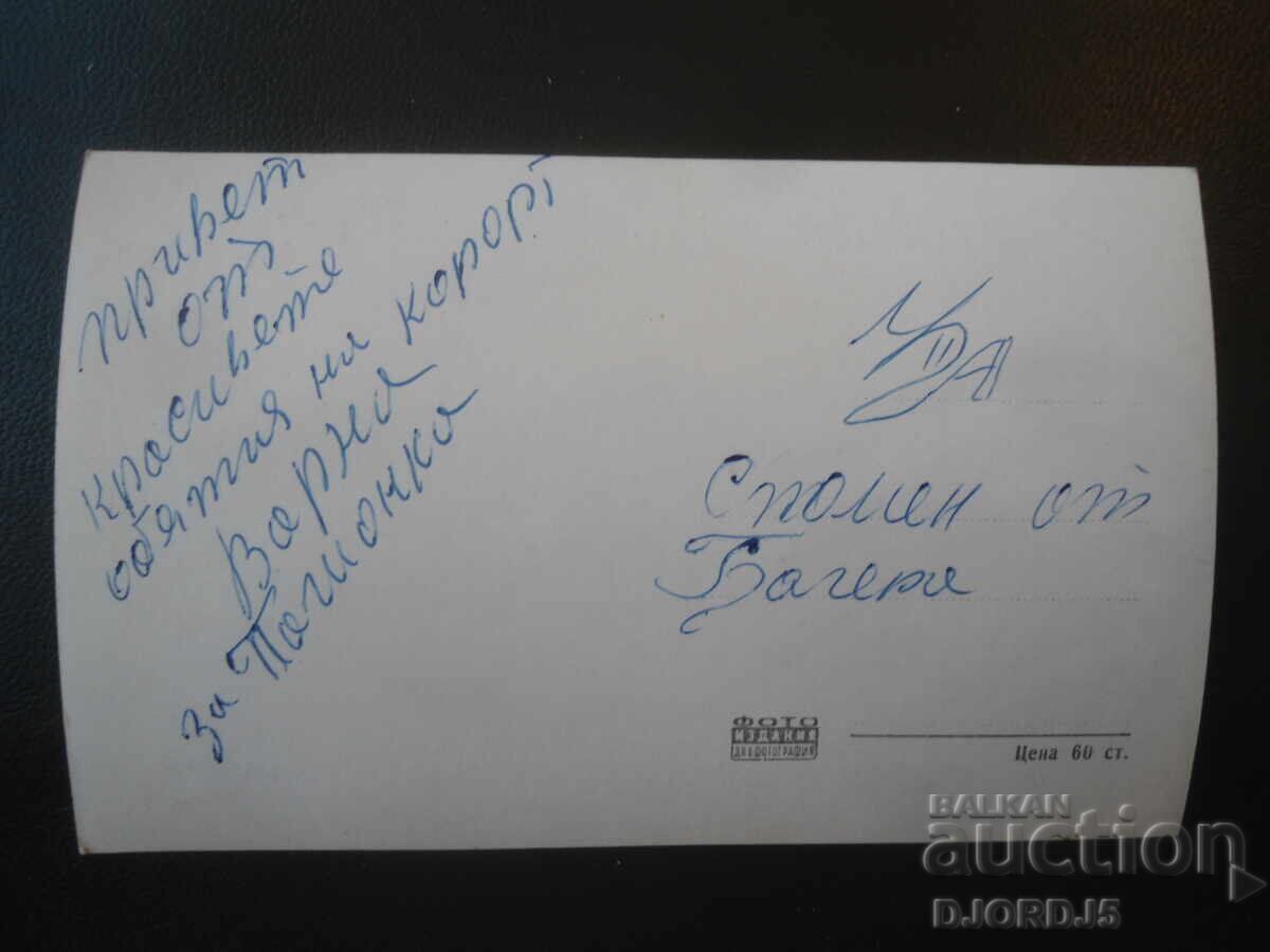 265. Варна - залез слънце, Стара картичка с цена € 1.00 | 1.96 лв. 265. Варна - залез слънце, Стара картичка с цена € 1.00 | 1.96 лв.