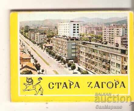 Κάρτα Βουλγαρία Στάρα Ζαγόρα Άλμπουμ μίνι 3 Κάρτα Βουλγαρία Στάρα Ζαγόρα Άλμπουμ μίνι 3