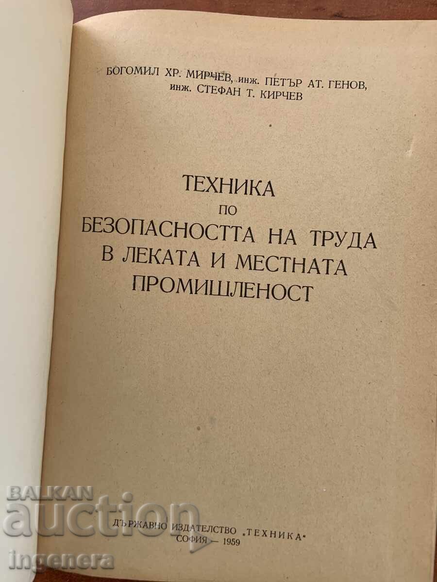 BOGOMIL MIRCHEV-TEKHNIKA NA BEZOPASNOSTTA NA TRUDA-1959 με τιμή € 9.90 | 19.36 BGN