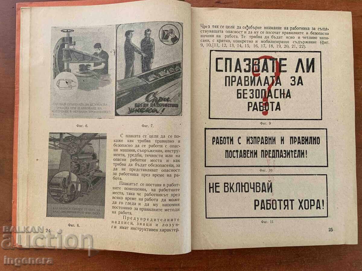 Δημοπρασία BOGOMIL MIRCHEV-TEKHNIKA NA BEZOPASNOSTTA NA TRUDA-1959