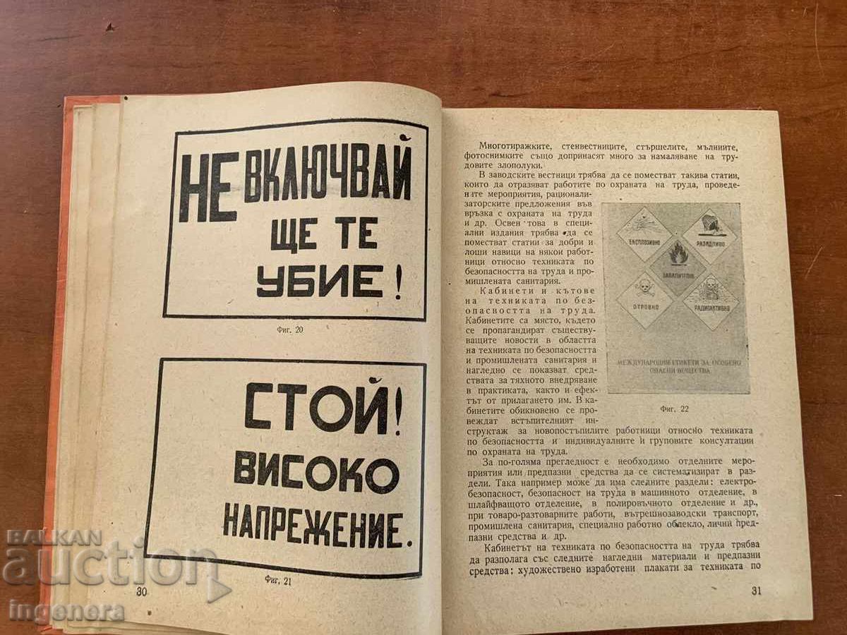 BOGOMIL MIRCHEV-TEKHNIKA NA BEZOPASNOSTTA NA TRUDA-1959 - 5