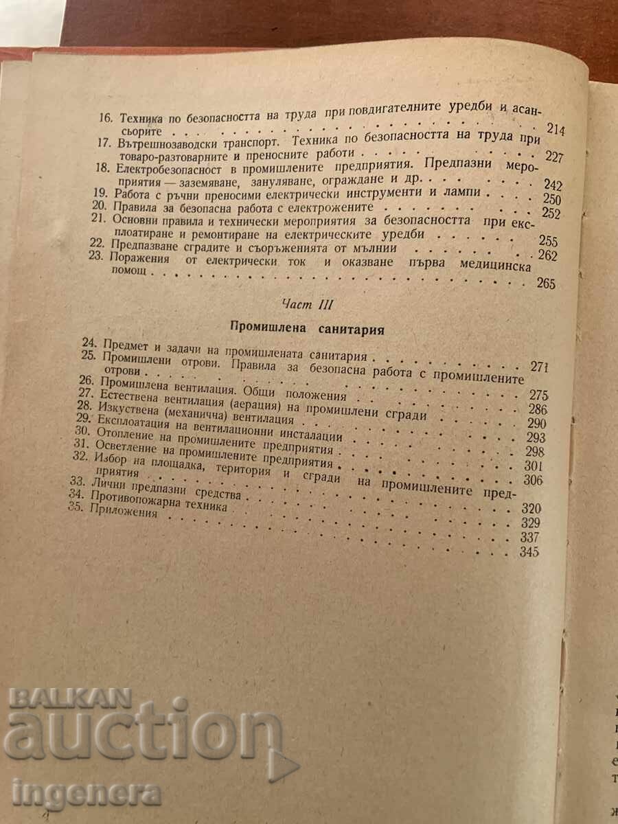 BOGOMIL MIRCHEV-TEKHNIKA NA BEZOPASNOSTTA NA TRUDA-1959 - 7