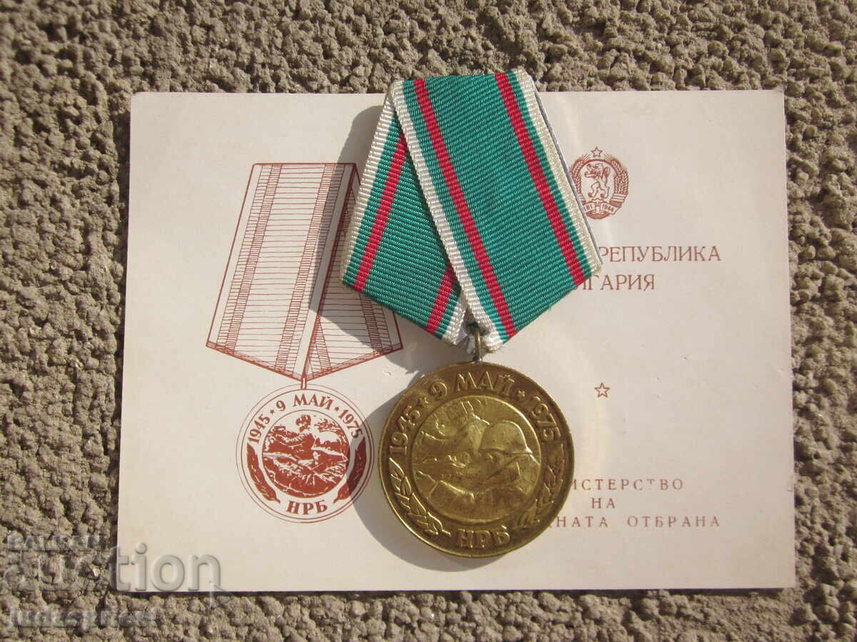 Medalie militară bulgărească comunistă cu carnet cu preț € 5.00 | 9.78 BGN Medalie militară bulgărească comunistă cu carnet cu preț € 5.00 | 9.78 BGN