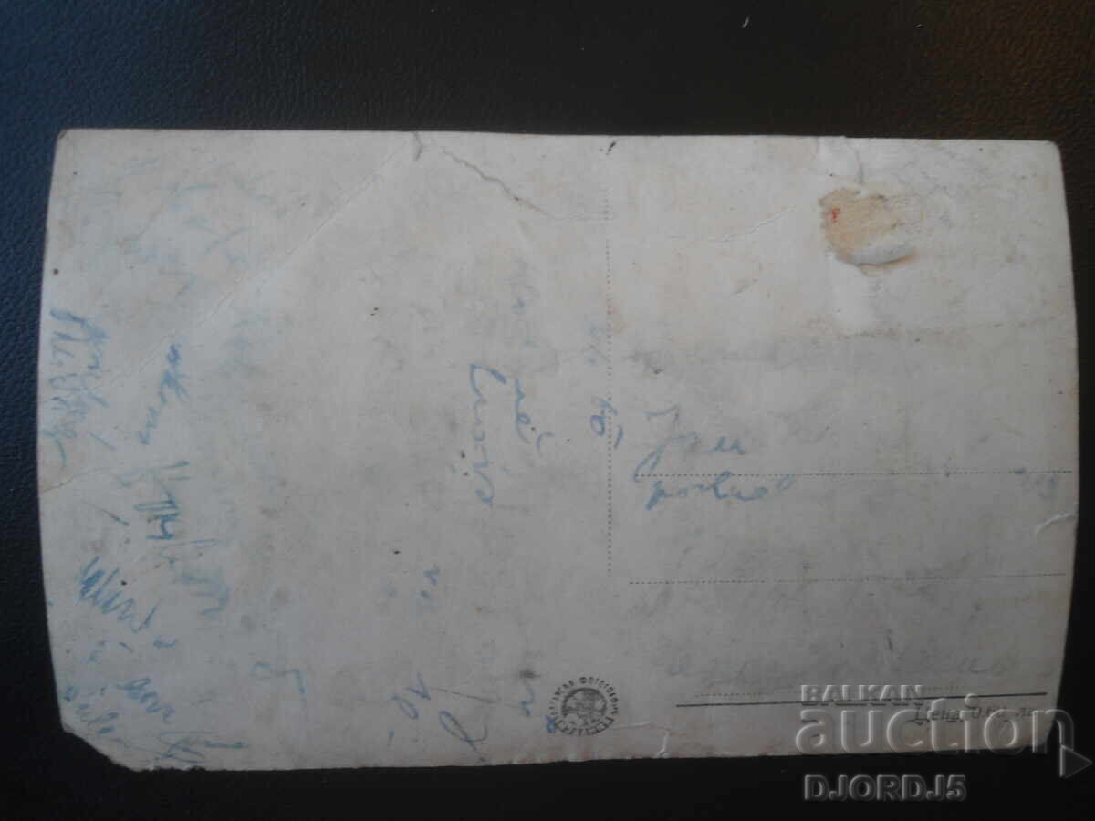 91. Άποψη της Σόφιας, Παλιά καρτ ποστάλ με τιμή € 1.00 | 1.96 BGN