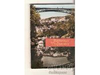 Card Bulgaria V.Tarnovo Album mini 1
