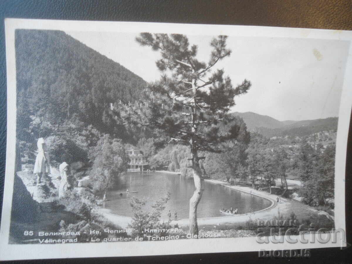 85. Velingrad - Cartier Chepino-"Kleptuza", Carte poștală veche