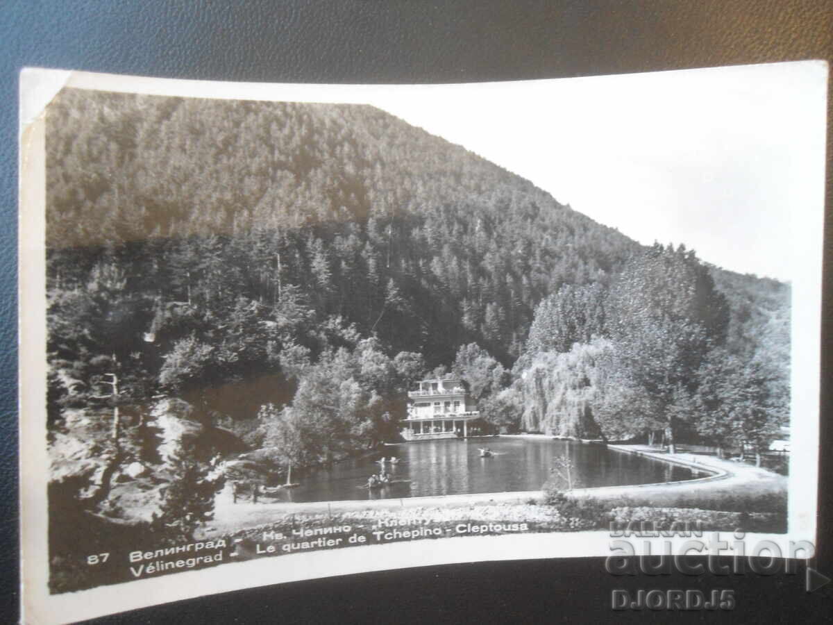 87. Velingrad - Chepino district - "Kleptuza", Old postcard 87. Velingrad - Chepino district - "Kleptuza", Old postcard