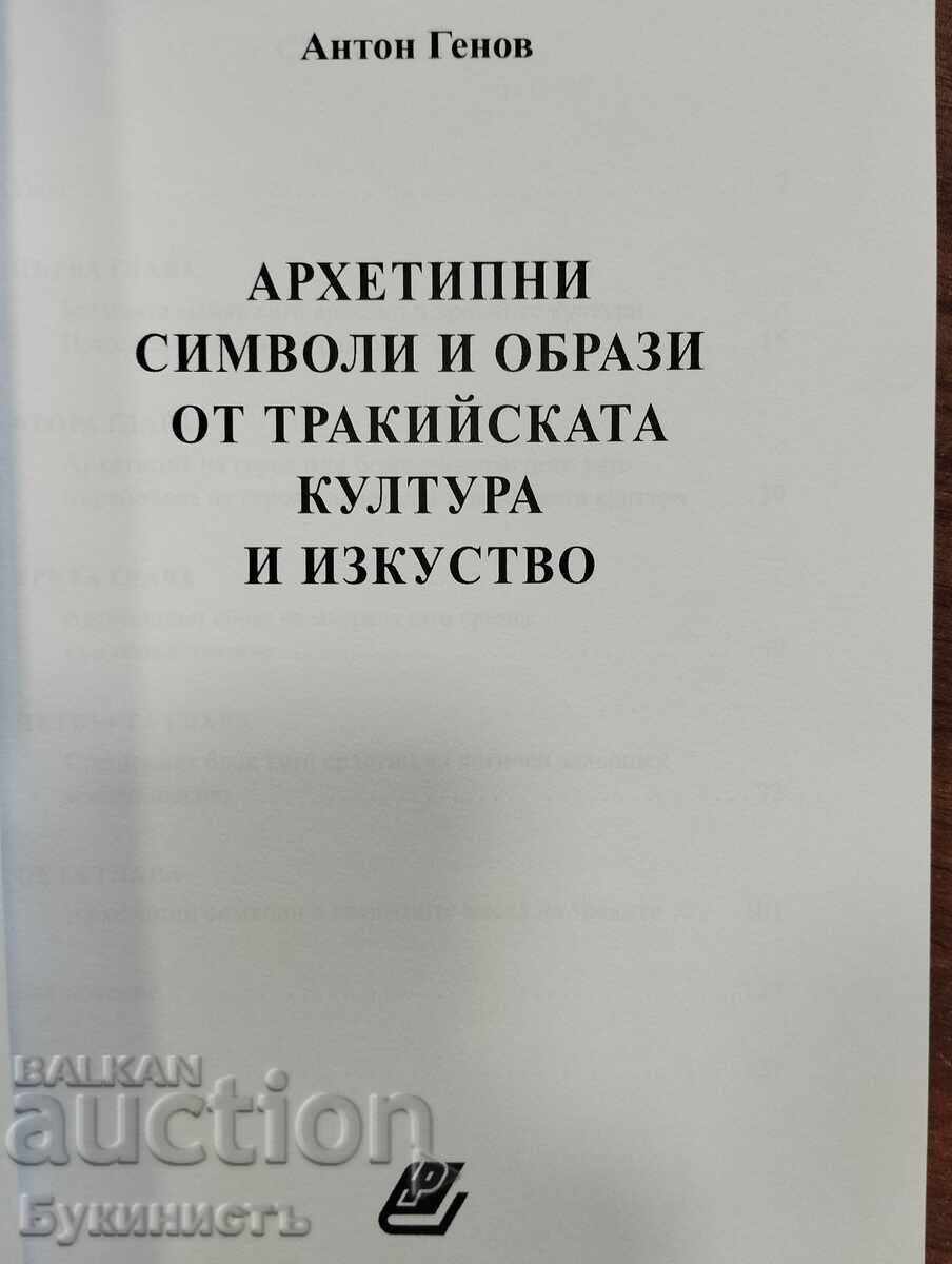 ARHETIPURI ȘI IMAGINI SIMBOLICE DIN CULTURA ȘI ARTA TRACĂ cu preț € 20.00 | 39.12 BGN ARHETIPURI ȘI IMAGINI SIMBOLICE DIN CULTURA ȘI ARTA TRACĂ cu preț € 20.00 | 39.12 BGN