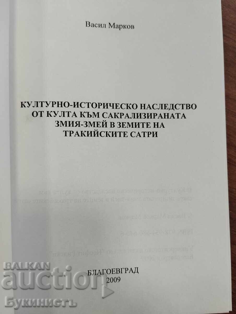 MOȘTENIRE CULTURAL-ISTORICĂ DE LA CULTUL LA SACRALIZAT cu preț € 10.00 | 19.56 BGN MOȘTENIRE CULTURAL-ISTORICĂ DE LA CULTUL LA SACRALIZAT cu preț € 10.00 | 19.56 BGN
