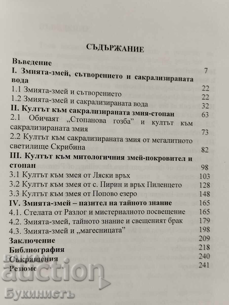 Licitație MOȘTENIRE CULTURAL-ISTORICĂ DE LA CULTUL LA SACRALIZAT Licitație MOȘTENIRE CULTURAL-ISTORICĂ DE LA CULTUL LA SACRALIZAT