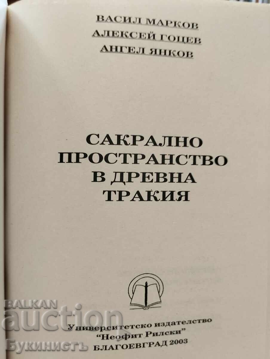 ΙΕΡΟΣ ΧΩΡΟΣ ΣΤΗΝ ΑΡΧΑΙΑ ΘΡΑΚΗ με τιμή € 9.00 | 17.60 BGN ΙΕΡΟΣ ΧΩΡΟΣ ΣΤΗΝ ΑΡΧΑΙΑ ΘΡΑΚΗ με τιμή € 9.00 | 17.60 BGN