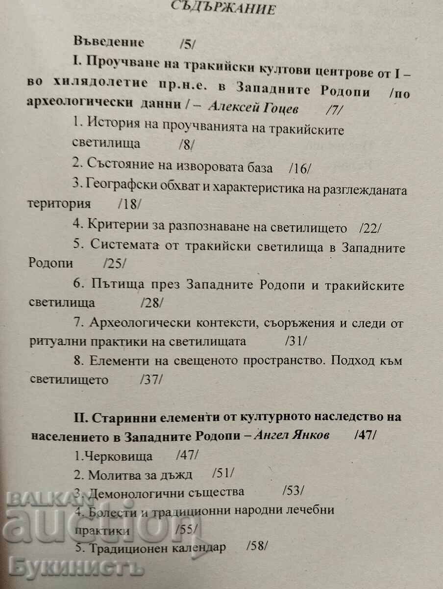 Δημοπρασία ΙΕΡΟΣ ΧΩΡΟΣ ΣΤΗΝ ΑΡΧΑΙΑ ΘΡΑΚΗ Δημοπρασία ΙΕΡΟΣ ΧΩΡΟΣ ΣΤΗΝ ΑΡΧΑΙΑ ΘΡΑΚΗ