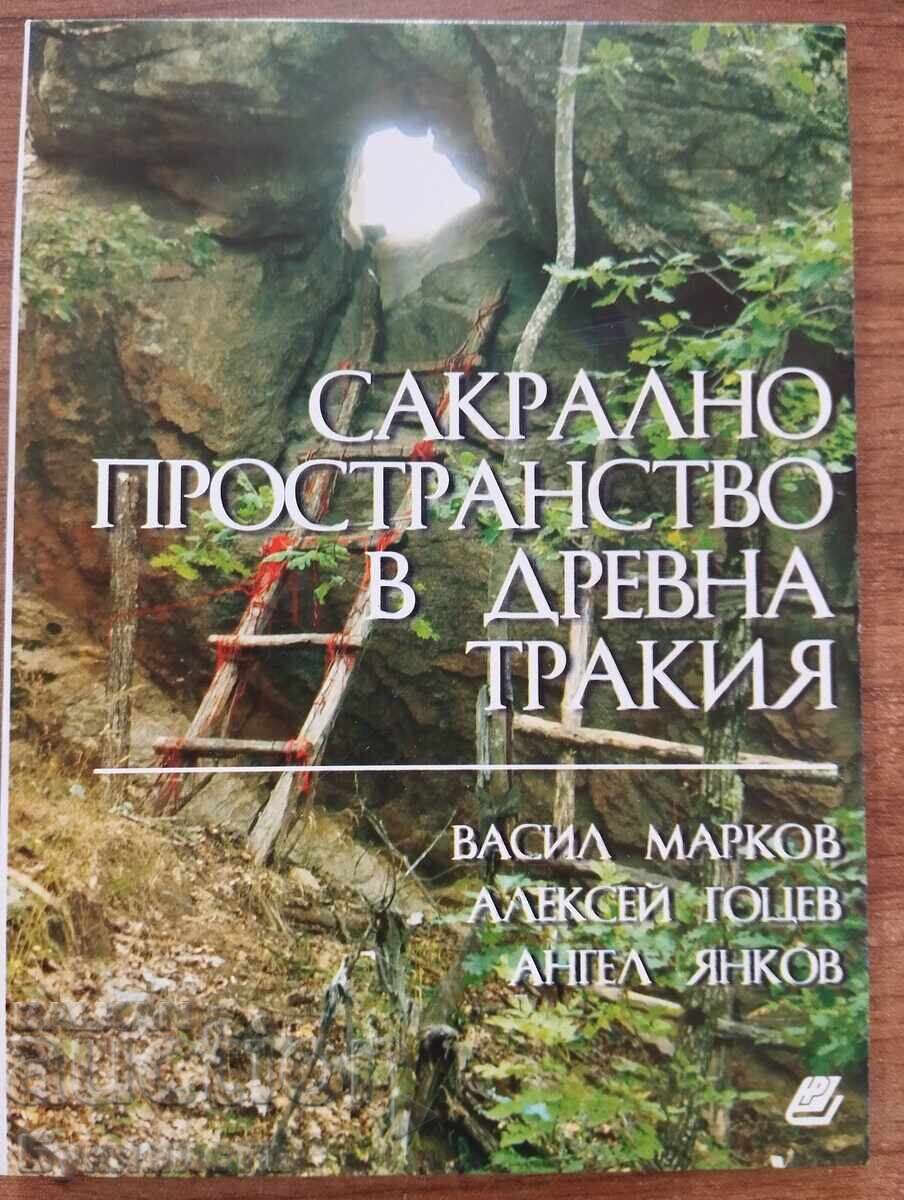ΙΕΡΟΣ ΧΩΡΟΣ ΣΤΗΝ ΑΡΧΑΙΑ ΘΡΑΚΗ ΙΕΡΟΣ ΧΩΡΟΣ ΣΤΗΝ ΑΡΧΑΙΑ ΘΡΑΚΗ