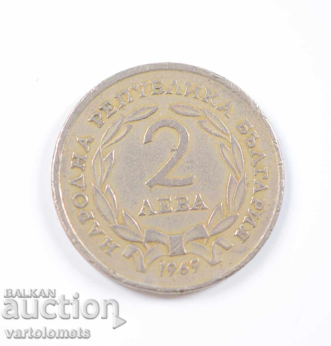 2 BGN 1969 - Bulgaria 90 years since the Liberation of Bulgaria